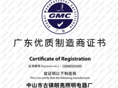 大发国际官网网站
LED科技国际质量认证