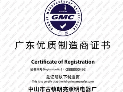 大发国际官网网站
LED科技国际质量认证