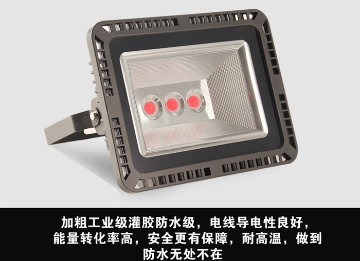 LED泛光灯.jpg