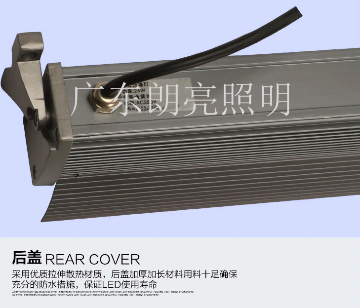 LED洗墙灯
