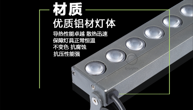 LED洗墙灯7.png LED洗墙灯7.png